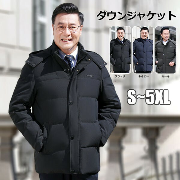 楽天市場】ダウンコート メンズ コート 冬 アウター ダウンジャケット