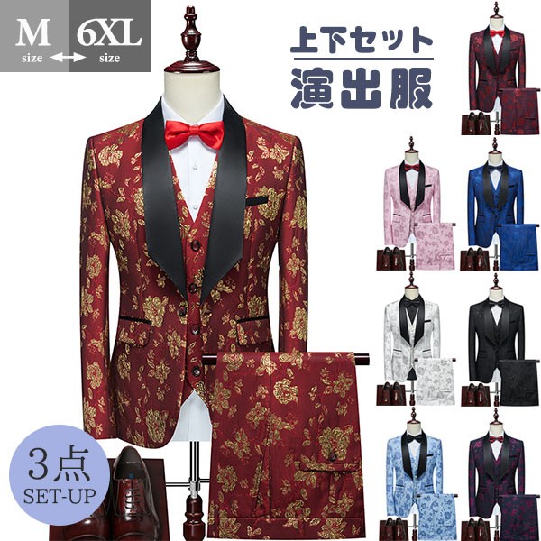 タキシード メンズ スーツ ショールカラー ジャケット 長ズボン 上下セット 3点セットアップ 演出服 ステージ衣装 光沢のあるジャケット 衣装 黒白 2色選べるズボン 白 紺 紫 赤 青 クリスマス仮装 ハロウィン衣装 dg149x1x1c6