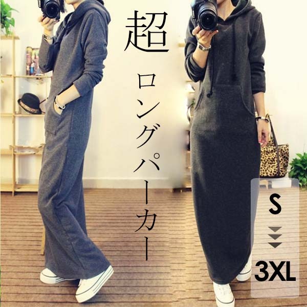 パーカー レディース ロングパーカー 大きいサイズ プルパーカー ドロップショルダー フード付き 長袖 ポケットあり ワンピース ゆったり シンプル カジュアル 楽天市場】パーカー レディース ロングパーカー トップス 大きい