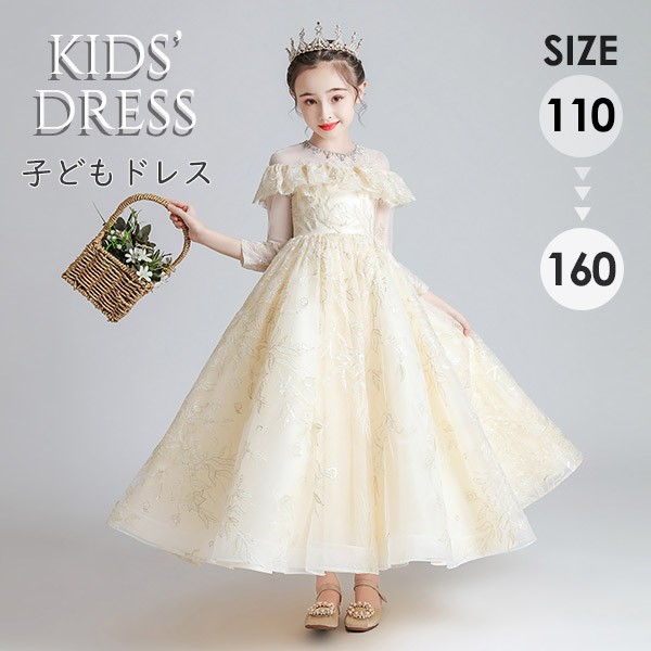 84％以上節約 子供用 ドレス 150cm 発表会等に kids-nurie.com