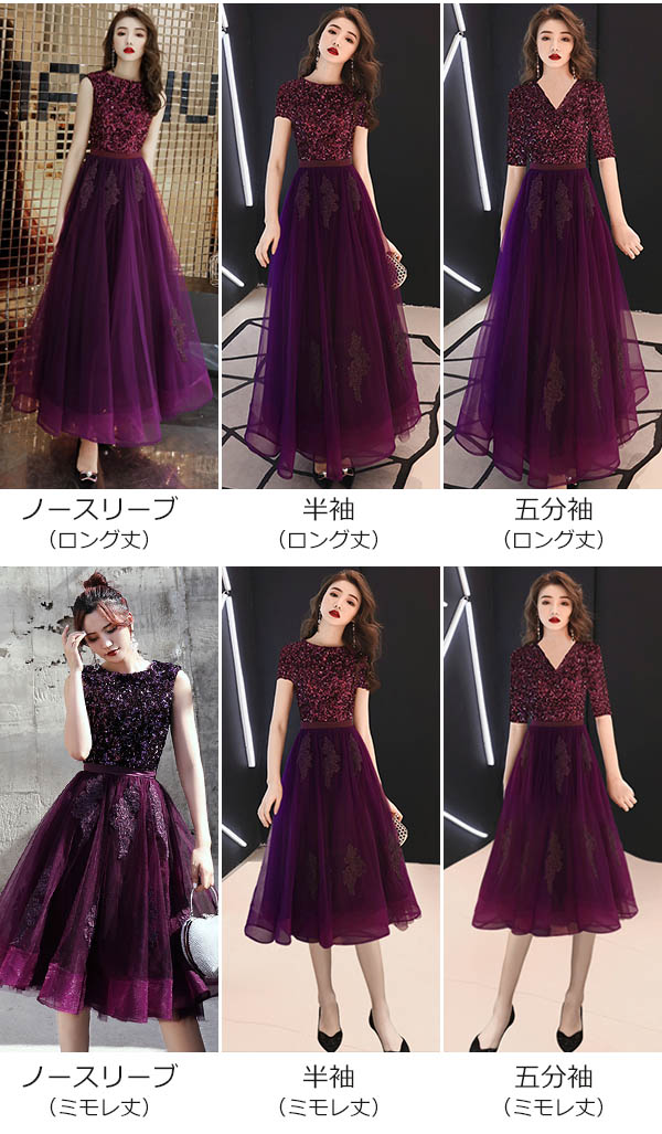 ロングドレス 演奏会 二次会 ロングドレス 母親 結婚式ワンピース ドレス ロングドレス 大人 ピアノ 発表会 発表会 パープル 発表会 ドレス 大人 パーティードレス 二次会 結婚式 発表会 ロングドレス 演奏会 ロングドレス 母親 結婚式ワンピース ドレス 大人 ピアノ 発表