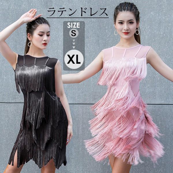 楽天市場】社交ダンス ドレス ラテンドレス ラテン ダンス衣装 