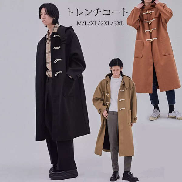 ダッフルコート メンズ アウター コットン有 コットン無 中綿コート 冬 春 秋 ロング丈 厚手 長袖 ポケット付き 男性 ロングコート 体型カバー スプリング 大きいサイズ メンズファッション 通勤 ブラック 敬老の日 ギフト ベージュ ブラック ブラウン 楽天市場】ダッフルコート メンズ アウター コットン有 コットン無