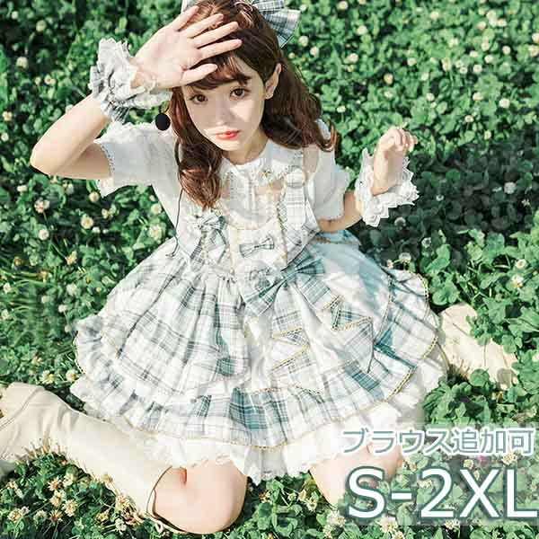 ジャンパースカート レディース ロリータワンピース ロリィタ 甘ロリ チェック柄 グリーン アイドル スカート フリル リボン かわいい チェック柄 髪飾り追加購入可 イベント 大きいサイズ ブラウス追加購入可 ファッション S M L Xl 2xl Db028zezeg5 Srmdelhi Org