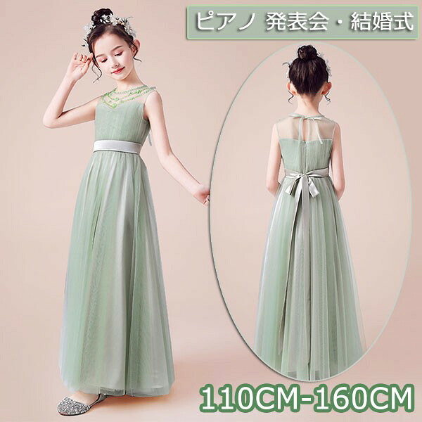 お得な特別割引価格即出荷 キッズ服 ドレス 子供服 160 ドレス パーティードレス キッズ 結婚式 ピアノ キッズドレス キッズ 発表会 中学生 ドレス 子供服 ピアノ発表会 110 160cm ワンピース 女の子 キッズ服 キッズドレス 結婚式 袖なし ノースリーブ 透け感 リボン