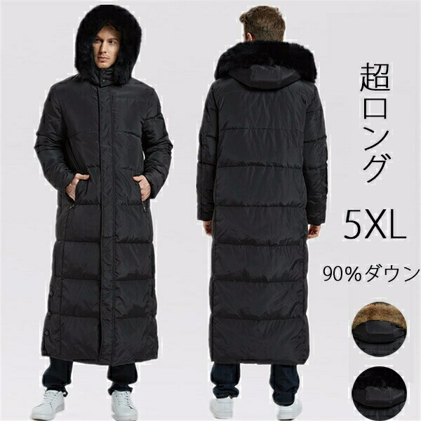 楽天市場 期間限定 マスクプレゼント中 防寒 ダウンコート 超ロング 大きいサイズ メンズ ジャケット ロング フード取り外し可能 大きいサイズ ベンチコート フード 帽子付き コート 秋冬 アウター ファー付き 90 冬服 柔らかい 無地 防寒性 ブラック Dg541ze