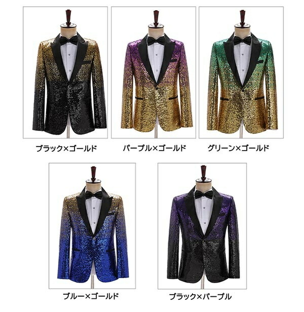 演出服 貴公子 貴族服 男性 ステージ衣装 アイドル スパンコール グラデーション スーツ 声楽 大人 貴公子 アイドル メンズ カラオケ ジャケット キラキラ 王子様 演奏会 衣装 舞台 オペラ メンズ 演劇 M 4l 個性的 大会 ダンス カラオケ大会