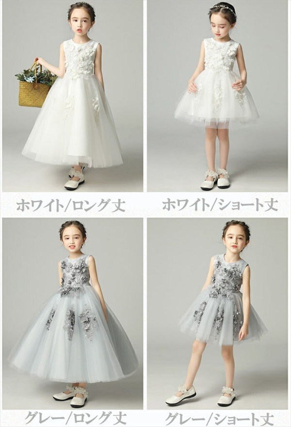 子供ドレス ペア 1 夏 サマーワンピース プリンセス ワンピース ピアノ発表会 ベビー 誕生日プレゼント 結婚式 女の子 ワンピース 七五三 結婚式用 ピアノ発表会 コンクール こどもドレス 100 110 1 130 140 150 160 Dd9s1 代引き不可 フルグレース子供 ドレス 子供ドレス ペア 1 夏 サマーワンピース プリンセス ワンピース ピアノ発表会 ベビー 誕生日プレゼント 結婚式 女の子 ワンピース 七五三 結婚式用 ピアノ発表会 コンクール こどもドレス 100 110 1 130 140 150 160 Dd9s1 代引き不可 フルグレース子供 ドレス