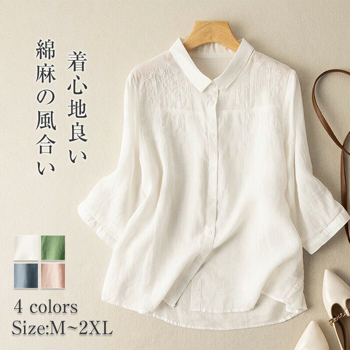楽天市場】シャツブラウス レディース 綿麻ブラウス 花柄刺繍 五分袖 