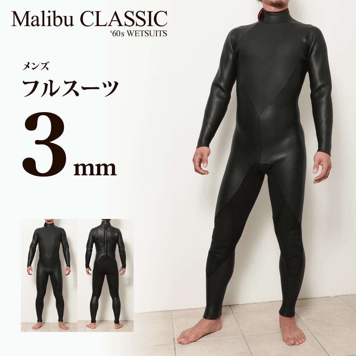 人気TOP 【日本製】CLASSIC ウェットスーツ/サーフィン/クラシック/ロンスプ◇ メンズLAサイズ 長袖スプリング 3x2mm - Lサイズ  - labelians.fr