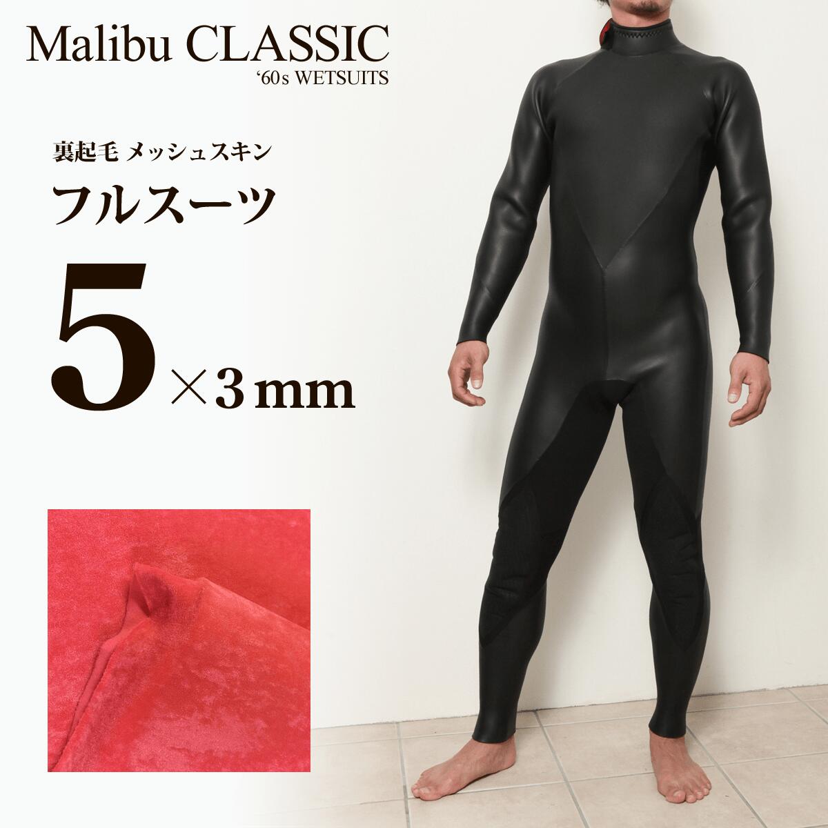 楽天市場】当店イチオシ用 ウェットスーツ 3mm ロングジョン 単品 