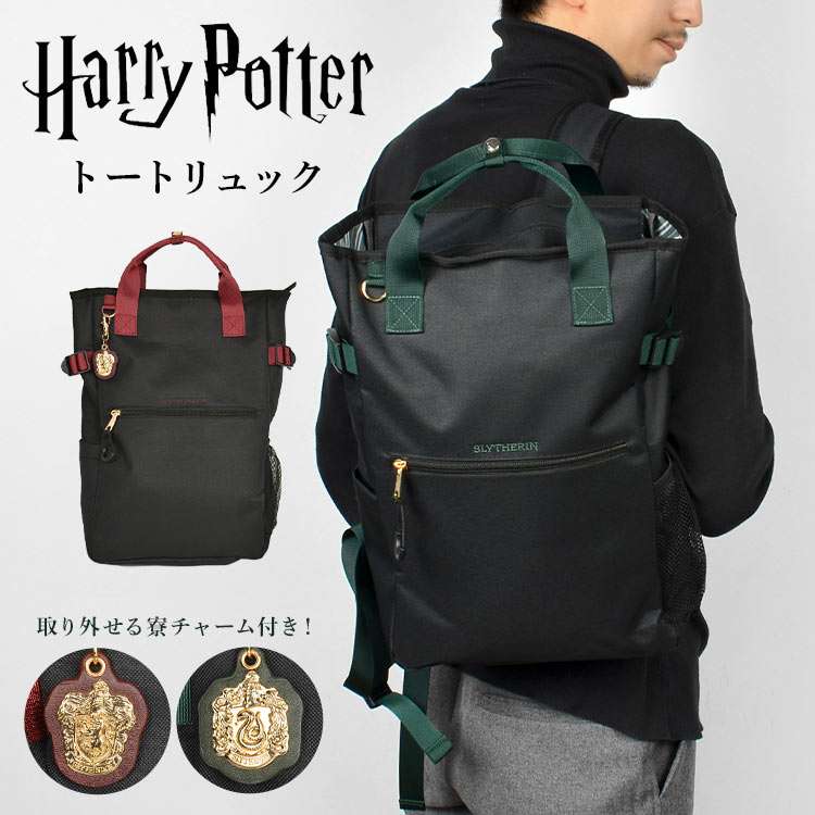 DETAILS サッチェルバッグ ハリー・ポッター ドラコ・マルフォイ
