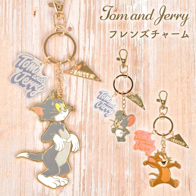 ドウン バッグチャーム マスコットキーホルダー 楽天市場】トムとジェリー キーホルダー キャラクター グッズ