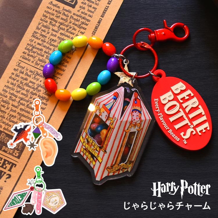 年代物◎ハリーポッターストラップ類9種◎ピンズキーホルダー 楽天市場】チャーム キーホルダー ハリーポッター HarryPotter