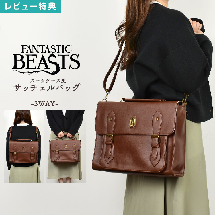 楽天市場】ファンタスティックビースト バッグ グッズ リュック