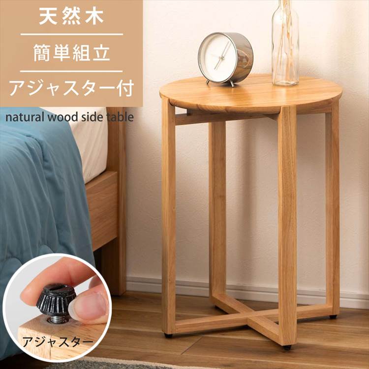 楽天市場】サイドテーブル ナイトテーブル 木製 ZERI ゼリ HOW-016NA