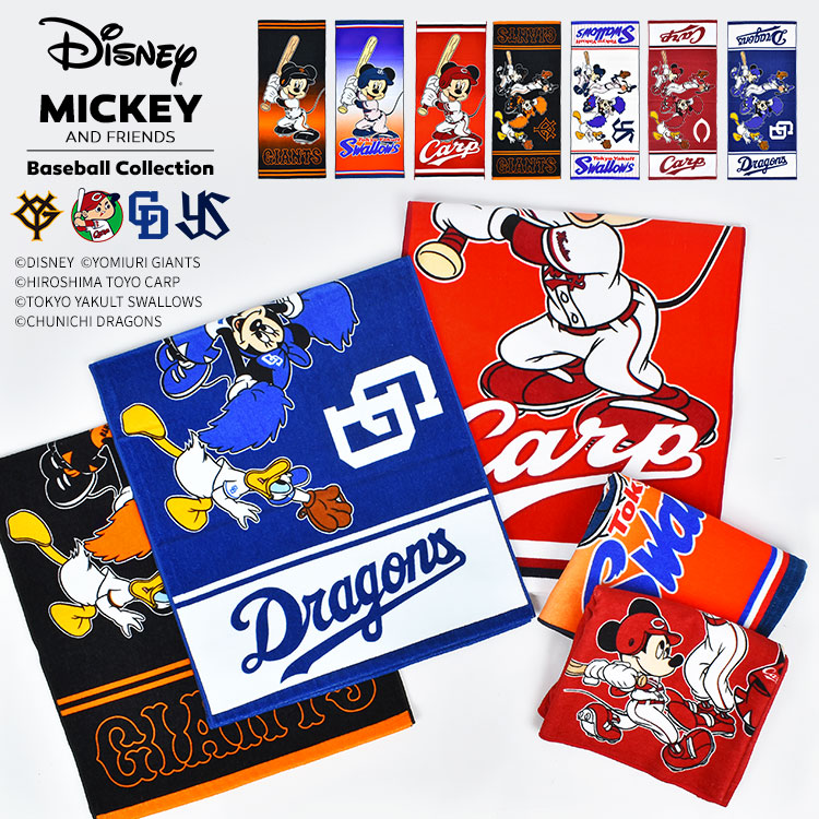楽天市場】キーホルダー 公式 Disney&Baseball ディズニー 日本