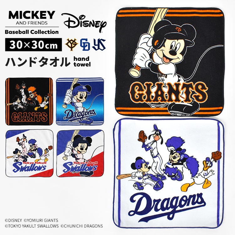 楽天市場】ハンカチ 公式 Disney&Baseball ディズニー 日本プロ