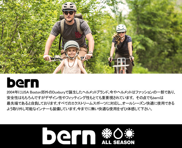 キッズ ヘルメット Sサイズ Mサイズ Lサイズ Bern バーン 自転車 ヘルメット 小学生 子ども ジュニア おしゃれ ストライダー 三輪車 幼児用ヘルメット 子供用ヘルメット プレゼント かっこいい かわいい 軽い バイク 幼児 入園祝い 安全 防災 被災 通園 Natboardmcqs Com