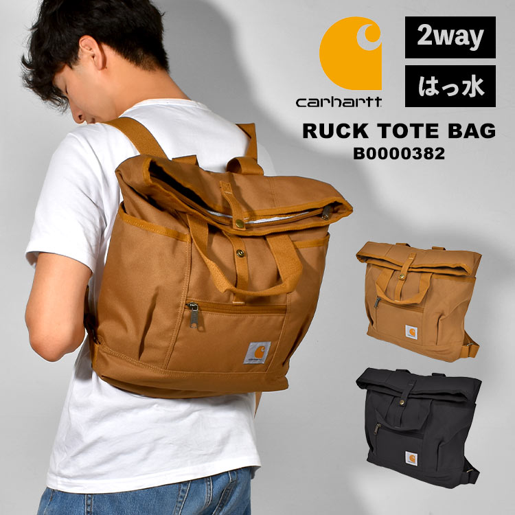 楽天市場】carhartt CONVERTIBLE BACKPACK TOTE / カーハート