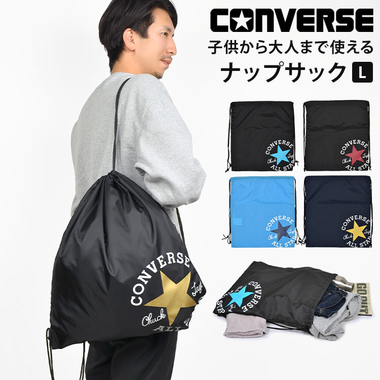 セットycm ナップサック セットycm ナップサック ナップサック | 総合スポーツ企業