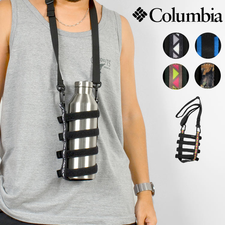 色々な ボトルホルダー ボトルカバー カラビナ Columbia コロンビア Pu2348 水筒カバー 水筒ホルダー ペットボトルカバー ペットボトルホルダー キャンプ フェス アウトドア ハイキング 登山 フリー サイズ おしゃれ ショルダー ベルト テープ カラビナ付き 部活 運動