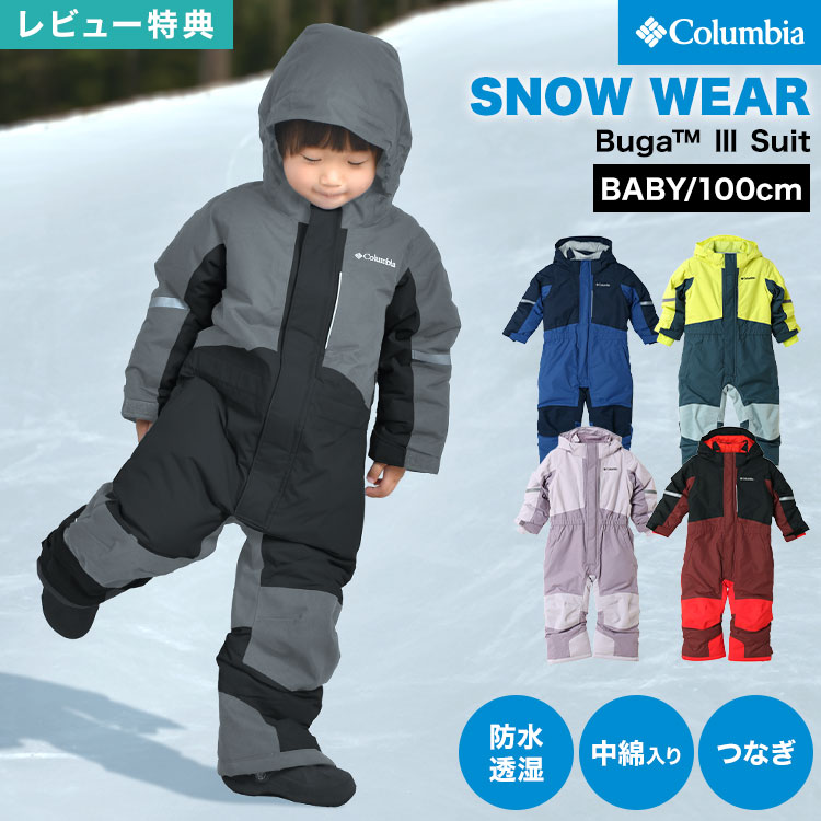 楽天市場】コロンビア バガIIIスーツ 幼児 キッズ 子供 トドラー