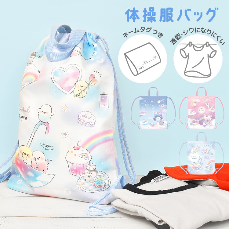 楽天市場】ナップサック 体操服袋 女の子 巾着袋 かわいい