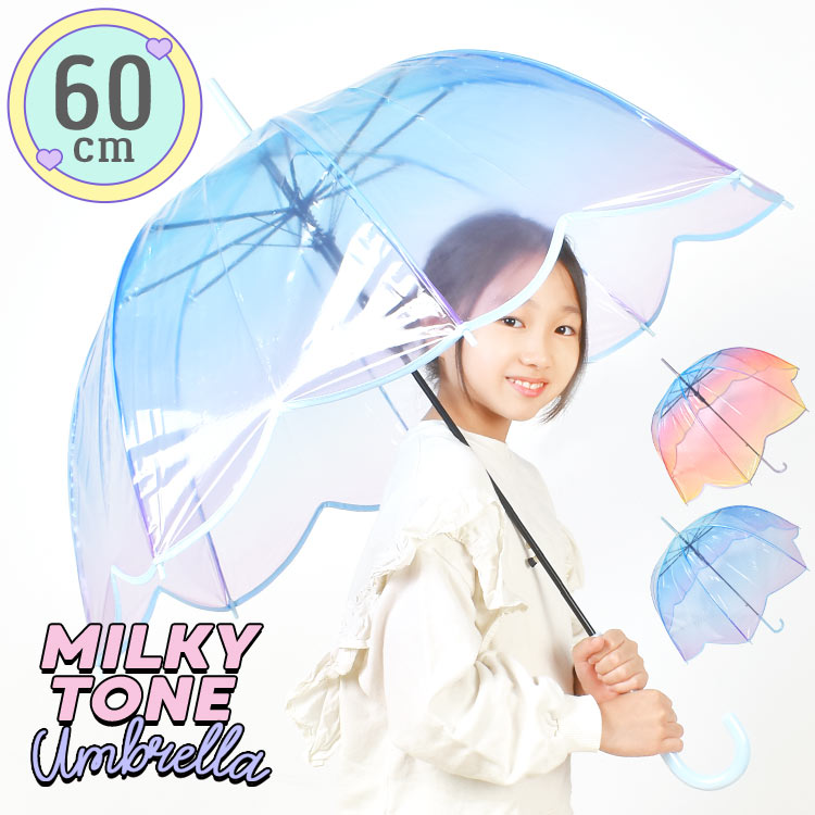 楽天市場 ビニール傘 小学生 中学生 子供用 女の子 傘 グラデーション 長傘 60cm ジャンプ ガールズ グラスファイバー 丈夫 ジャンプ傘 可愛い 子ども カサ かさ キッズ 通学 雨具 雨傘 軽量 新学期 おしゃれ プレゼント パステル オルチャン クリア 原宿 ゆめかわ