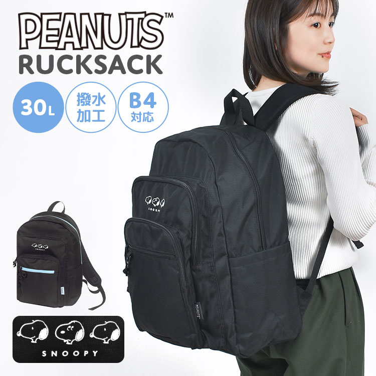 楽天市場】スヌーピー リュック 30L 撥水 SNOOPY リュックサック