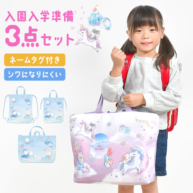 【538】OL☆　入園入学セット 入園入学5点セット | こどもと暮らし