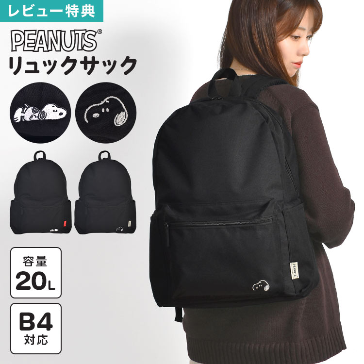 楽天市場】リュック スヌーピー SNOOPY キッズ 子供 女の子 小学生