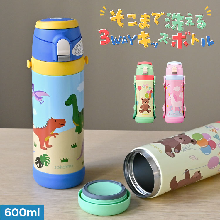 ワンタッチサーモボトル（Ａ）／月城かなと i-shop-sakura_samb800