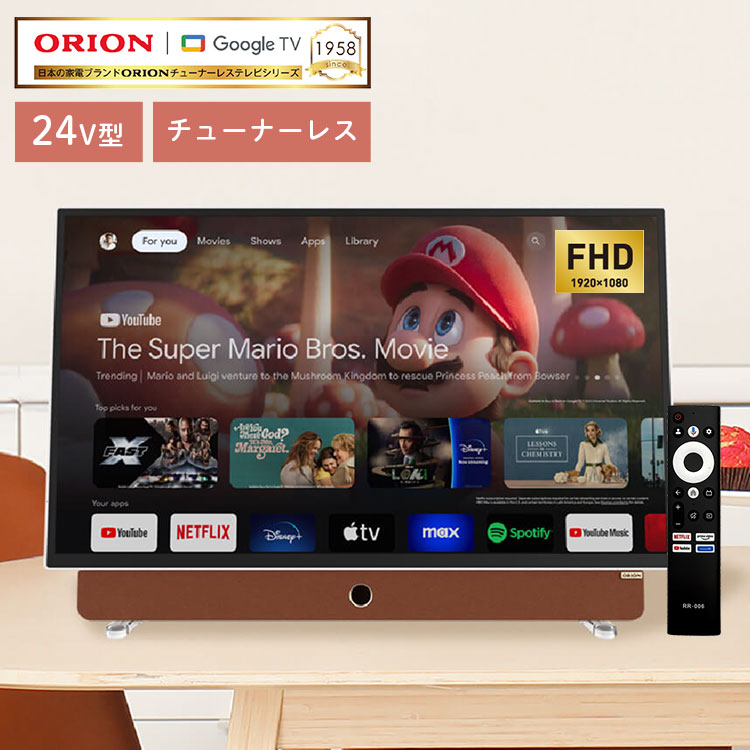 Qriom Google TV 24V型 QRH-24TL2K 商品情報_液晶テレビ（24V型） | 山善の商品情報サイト
