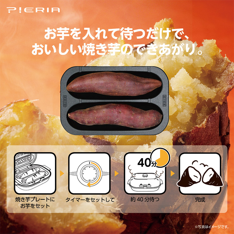 レビューを書けば送料当店負担】 焼き芋メーカー WFV-101 ドウシシャ 焼芋メーカー PIERIA ホットサンドプレート レシピ付き 焼いもメーカー  焼き芋器 焼芋器 焼芋マシン やきいも器 焼き芋プレート やきいもメーカー 石焼いも 焼きいも 昼食 夕食 WFV101 fucoa.cl