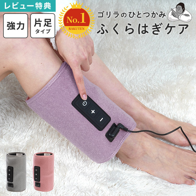 楽天市場】ゴリラのひとつかみ ふくらはぎケア 片足タイプ ハイ