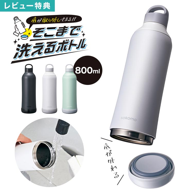 新品未使用　ヒグチユウコ　スリムサーモスステンレスボトル 新品未使用 ヒグチユウコ スリムサーモスステンレスボトル