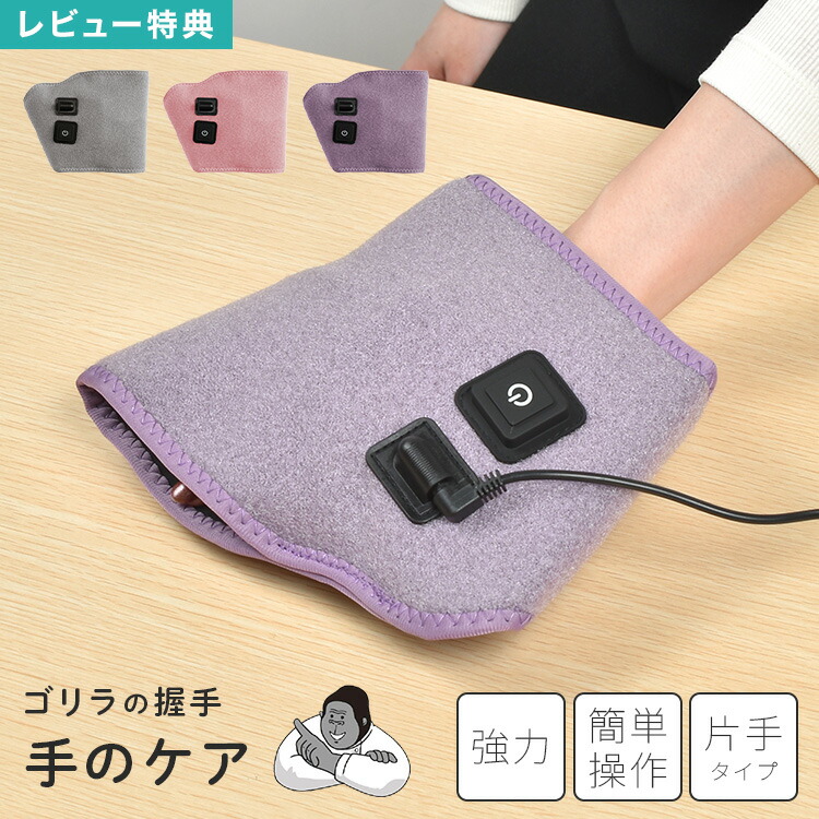 楽天市場】【特典あり】ゴリラの握手 ドウシシャ 手 疲れ ツボ押し