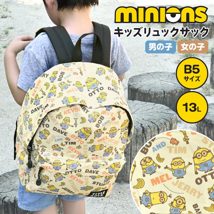 ミニオン　リュック　バッグ　子供用　キッズ　新品 楽天市場】ミニオン リュックサック リュック キッズ 男の子