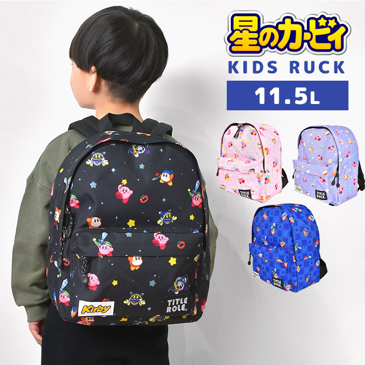 カービィ　リュック 任天堂 星のカービィ リュック リュックサック キッズ ジュニア