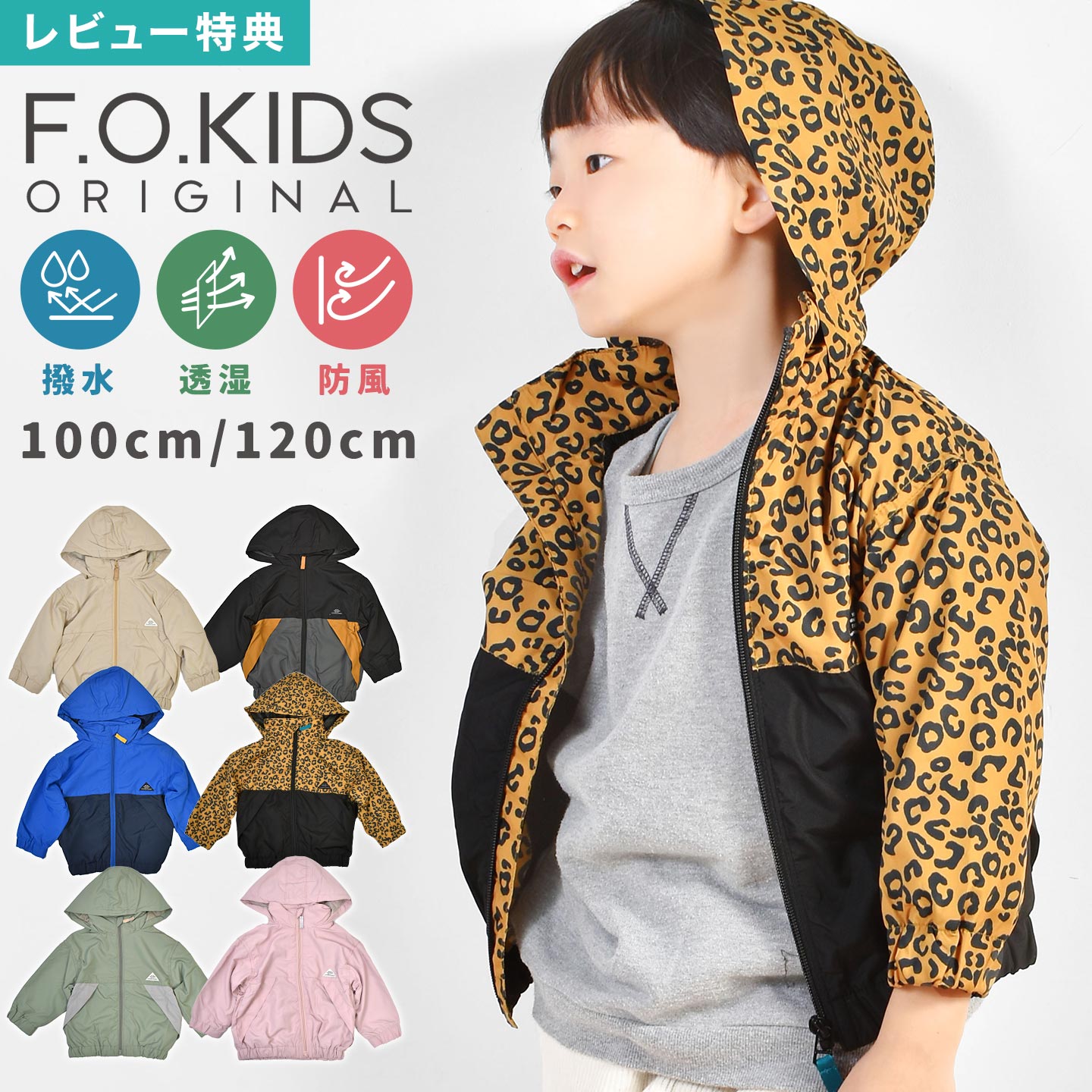 楽天市場】F.O.KIDS ウィンドブレーカー キッズ 100cm 120cm 裏