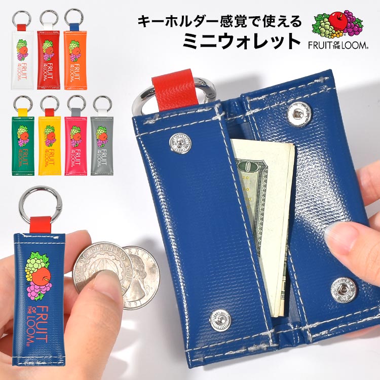 まぁ　MINITEEN カラビナ、ミニウォレットセット まぁ MINITEEN カラビナ、ミニウォレットセット 楽天市場】【9/5