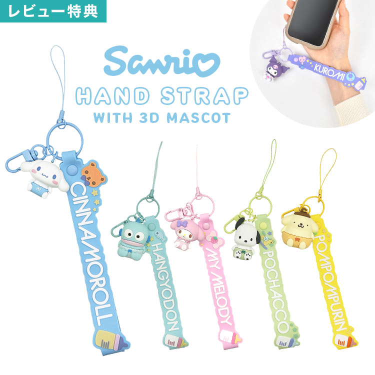 楽天市場】スマホストラップ 手首 サンリオ sanrio ハンドストラップ