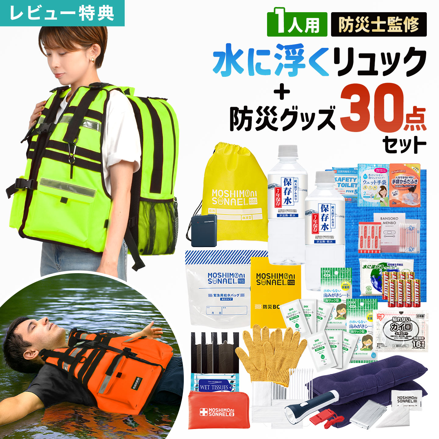 最大限度75%OFF！百貨店大売り出し特集 | 6月号