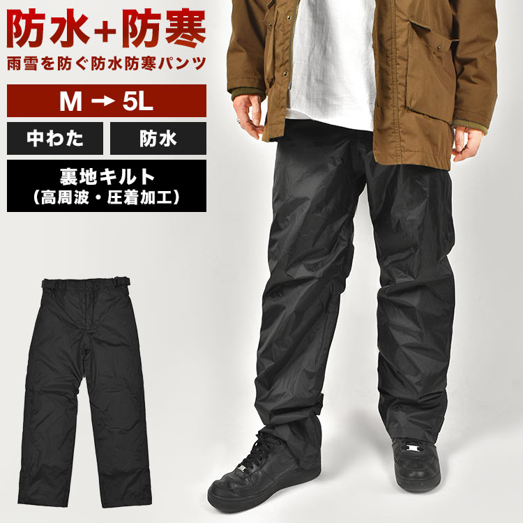 F661019レイン防寒ズボン LL 楽天市場】防寒 レイン パンツ (全2色) バイク レインパンツ