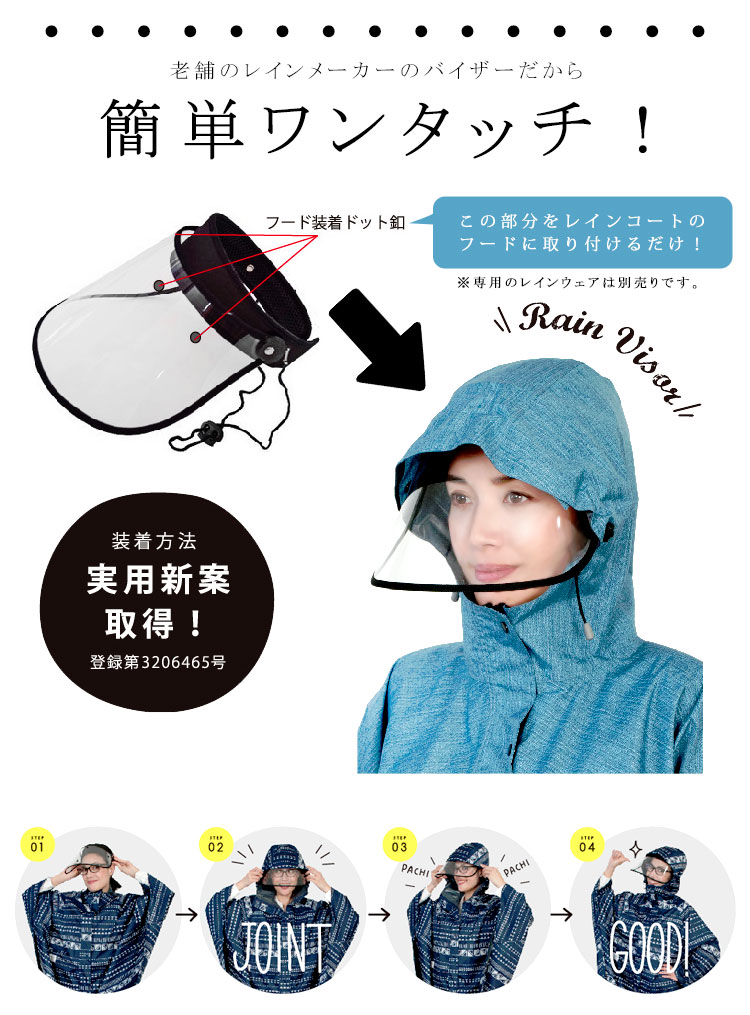 レインバイザー 自転車 透明 UVカット90% ズレない 固定 レインクリアバイザー おしゃれ 通勤 通学 バイザー 雨具 可動式 バイク 防水 V-002 雨よけ かっぱ補助具 雨用 ツバ広 かわいい あご紐付き 梅雨対策 レインコート 梅雨 雨の日 曇り止め レインバイザー 自転車 透明 UVカット90% ズレない 固定 レインクリアバイザー おしゃれ 通勤 通学 バイザー 雨具 可動式 バイク 防水 V-002 雨よけ かっぱ補助具 雨用 ツバ広 かわいい あご紐付き 梅雨対策 レインコート 梅雨 雨の日 曇り止め