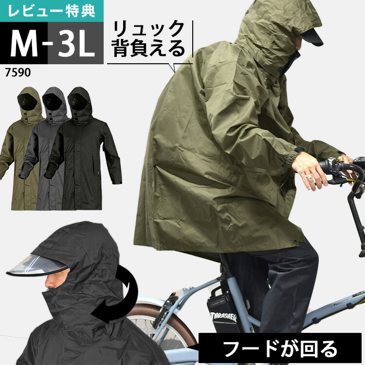 カジメイク レインウェア 上下 バイザー付き 回転フード メンズ