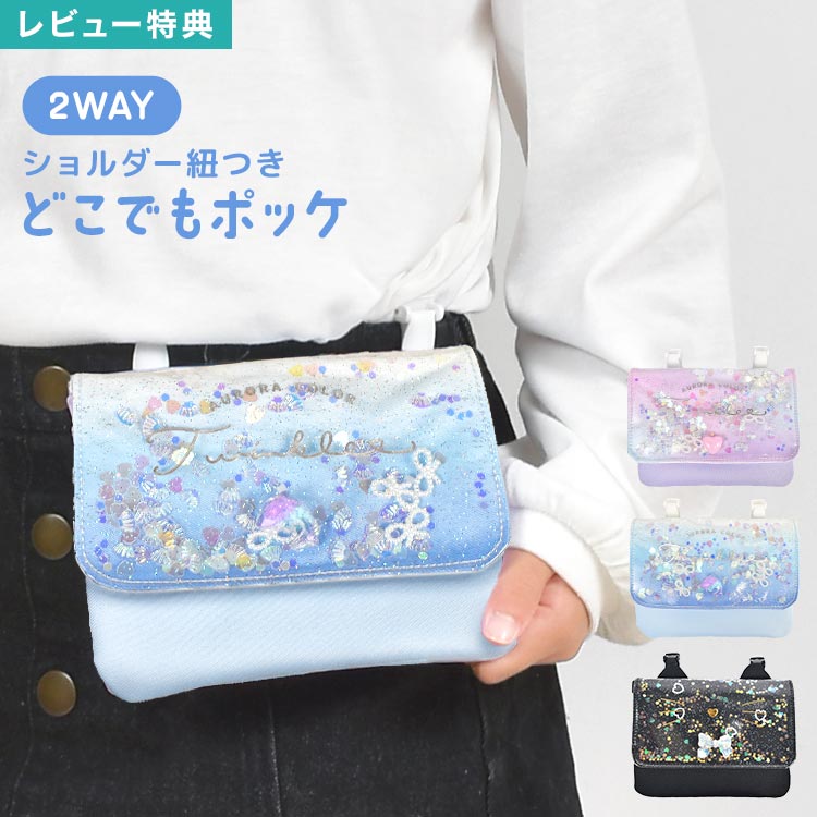 ちいかわ☆お出かけポシェットSET 楽天市場】ちいかわ ショルダー付マルチポケット CW43454