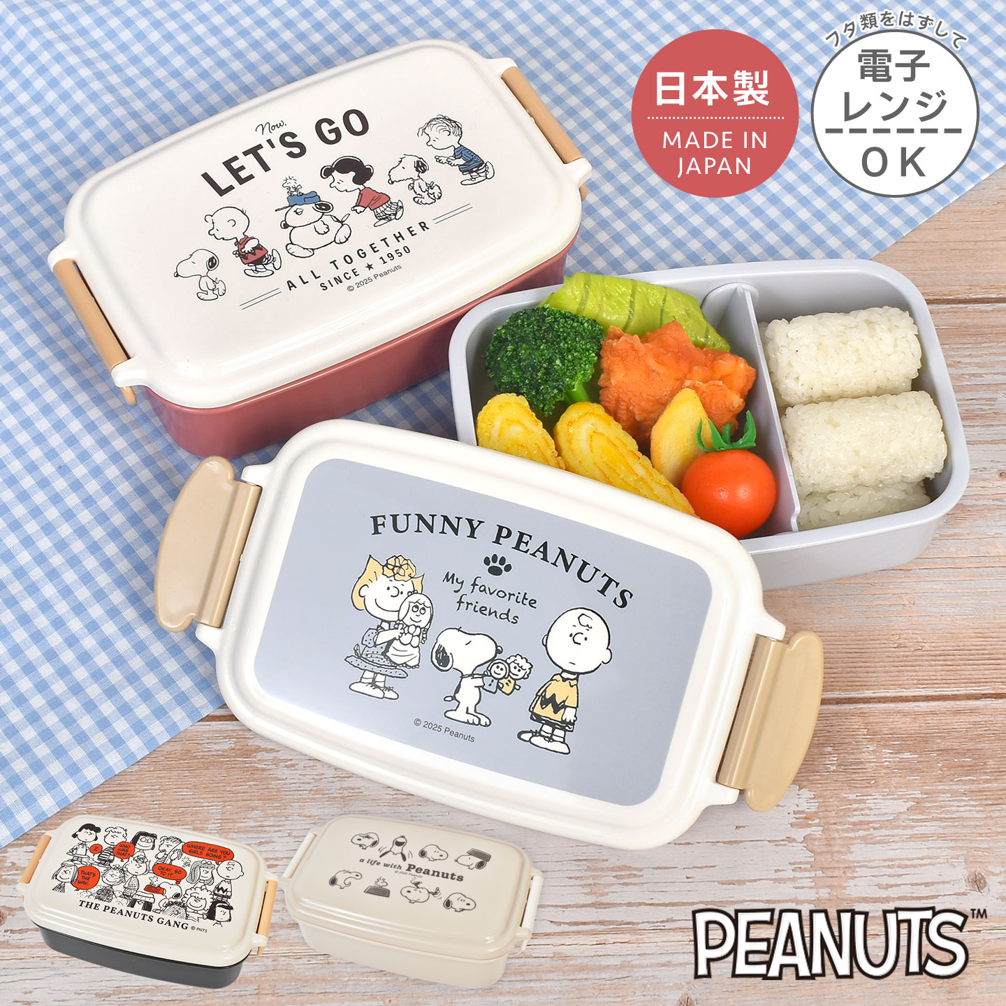 楽天市場 弁当箱 一段 スヌーピー 500ml 電子レンジok 日本製 女子 大人 お弁当箱 子供 1段 ランチボックス 大容量 日本製 高校生 中学生 キャラクター 大人 かわいい シンプル おしゃれ レンジ可能 レンジ対応 通学 通勤 遠足 運動会 女の子 男の子 小学生 ベージュ ブルー 楽天市場 弁当箱 一段 スヌーピー 500ml 電子レンジok 日本製 女子 大人 お弁当箱 子供 1段 ランチボックス 大容量 日本製 高校生 中学生 キャラクター 大人 かわいい シンプル おしゃれ レンジ可能 レンジ対応 通学 通勤 遠足 運動会 女の子 男の子 小学生 ベージュ ブルー