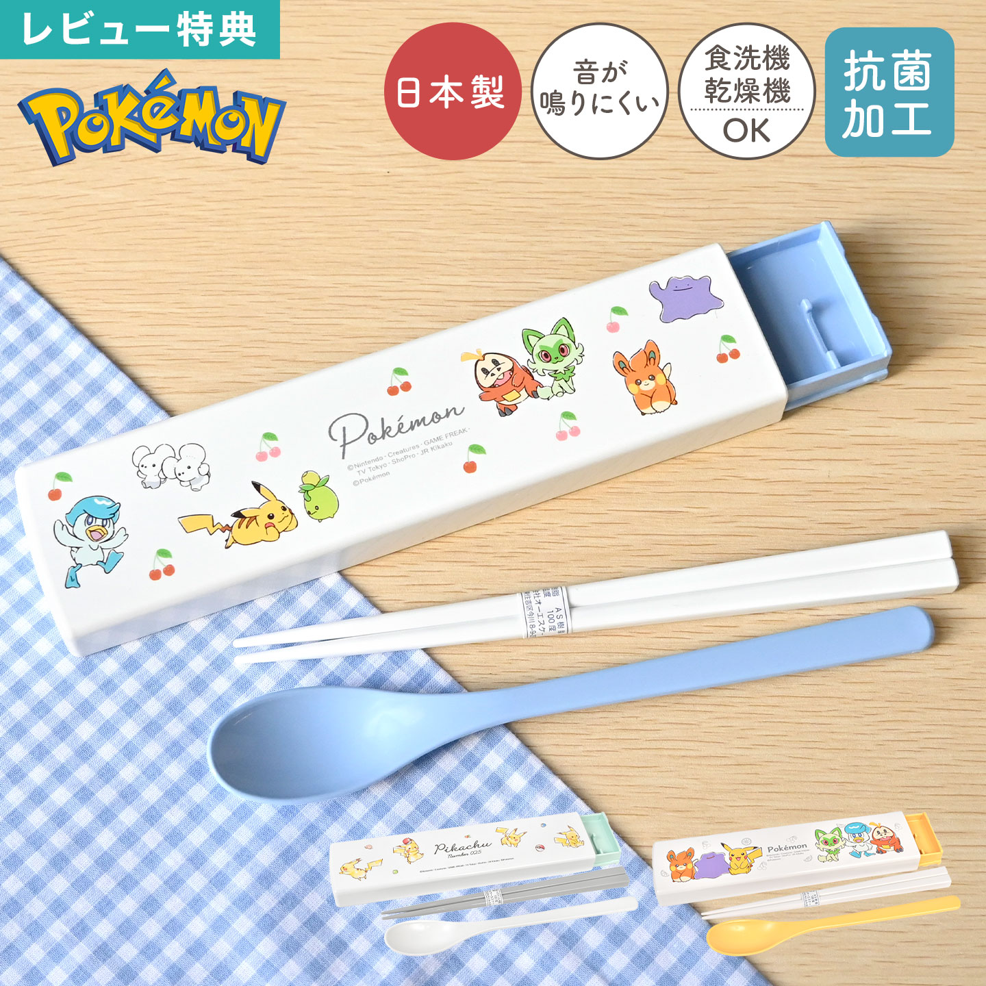 楽天市場】ポケモン 箸セット カトラリーセット 箸 スプーン セット